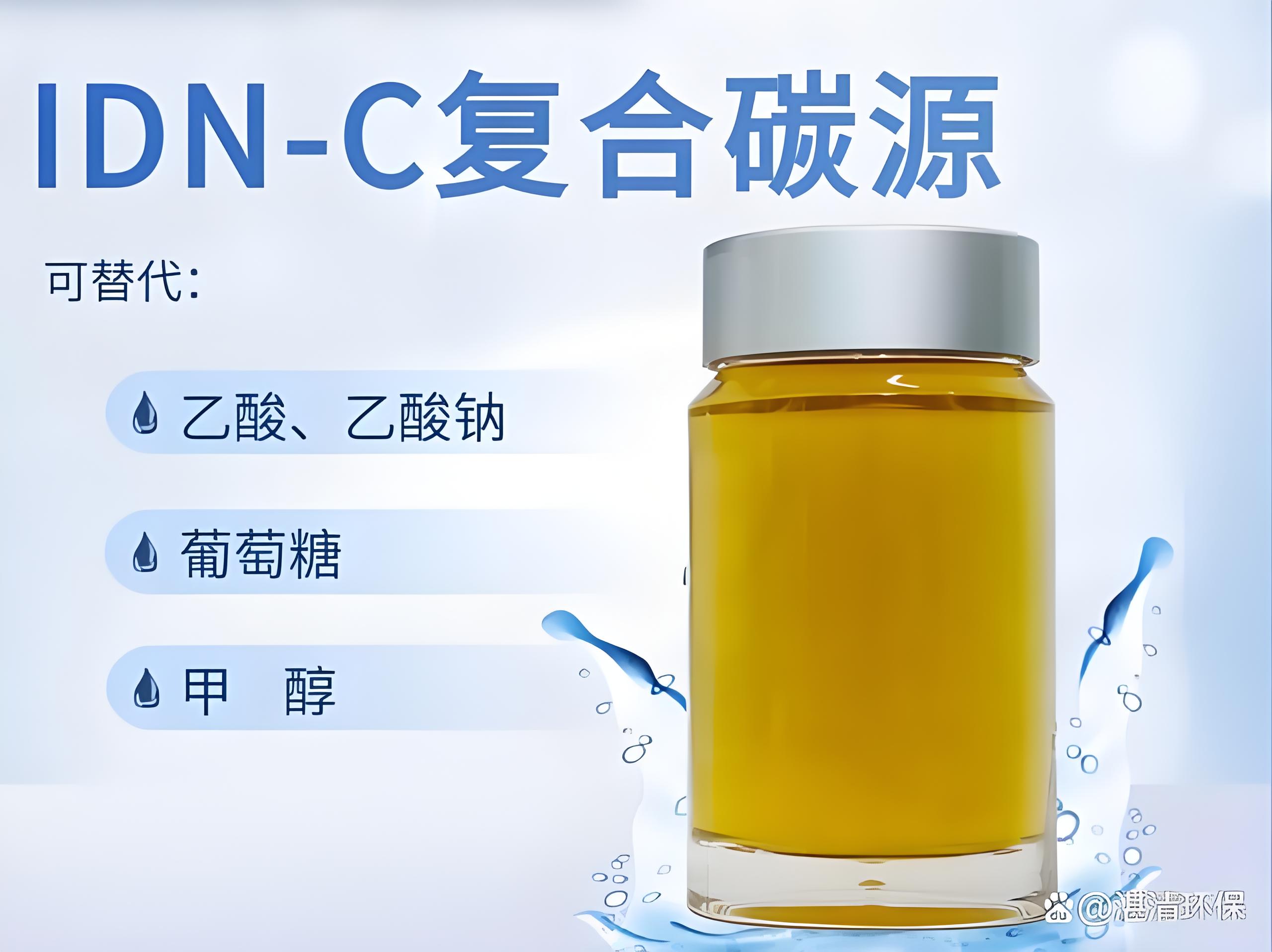 江门复合碳源